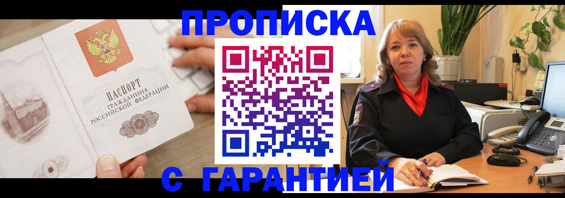 временная прописка в Богдановиче