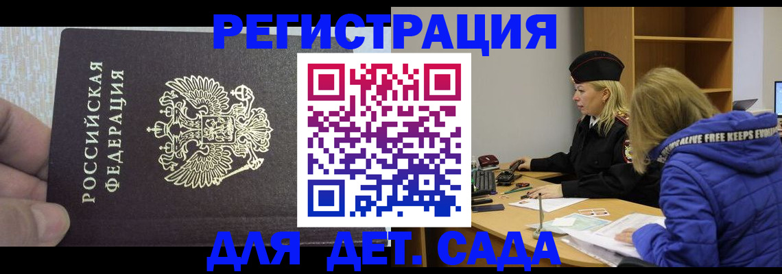 временная регистрация в Богдановиче