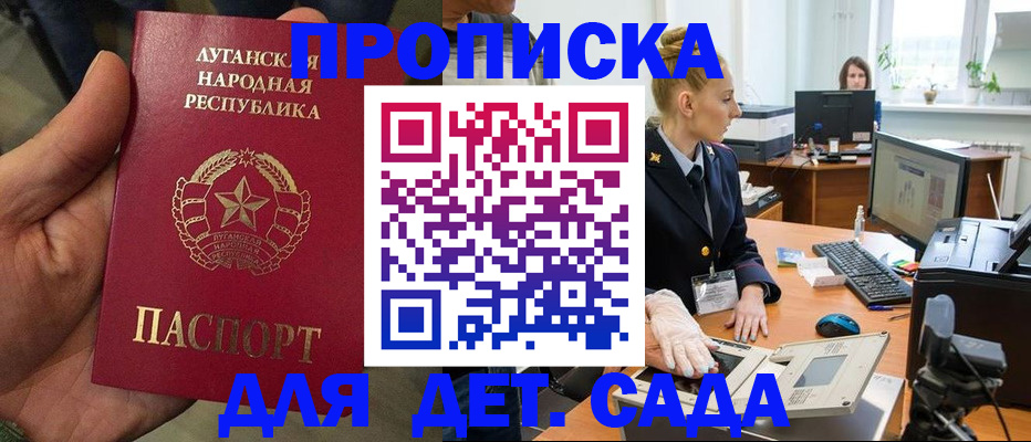 прописка для кредита в Богдановиче