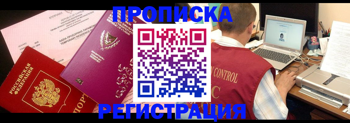 прописка для военкомата в Богдановиче
