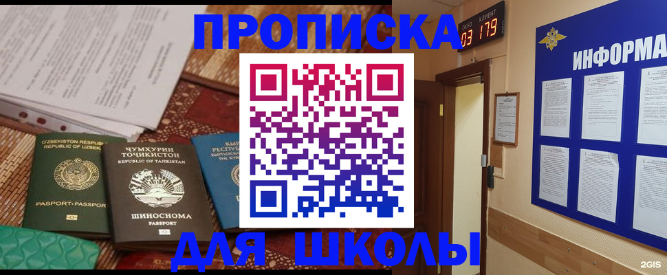 прописка в квартире в Богдановиче