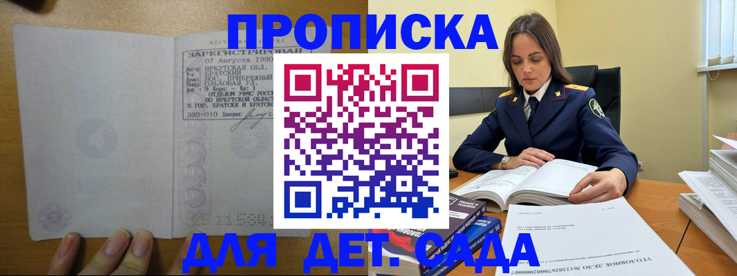 временная регистрация купить в Богдановиче
