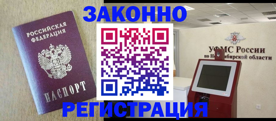 миграционный учет в Богдановиче